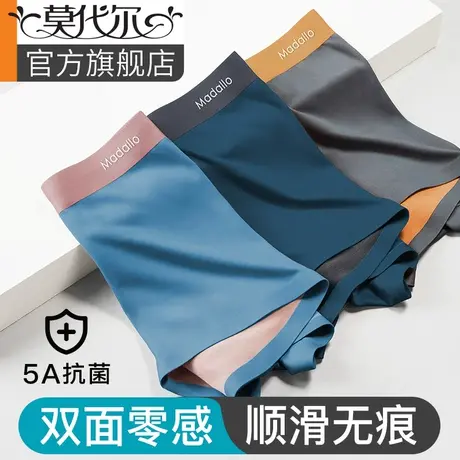 莫代尔男士内裤男生夏季新款冰丝宽松透气抗菌男式四角短裤头男款图片