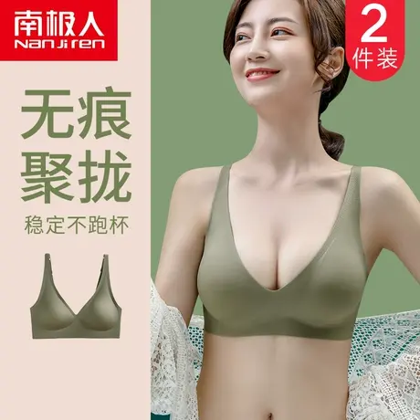 无痕内衣女小胸聚拢无钢圈收副乳上托防下垂调整型薄款夏季文胸罩图片