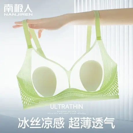 内衣女大胸显小胸薄款防下垂聚拢收副乳无痕兔耳朵文胸无钢圈胸罩商品大图
