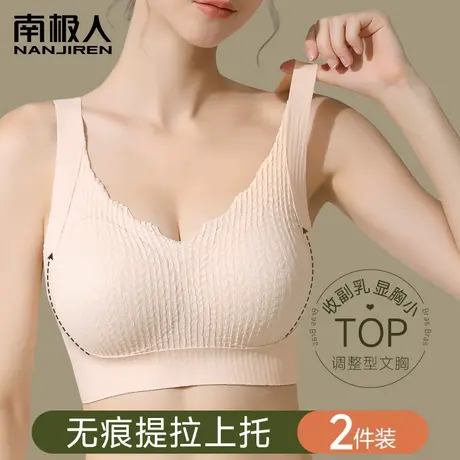 提拉内衣女大胸显小薄款聚拢收副乳防下垂无痕运动美背文胸罩夏季商品大图