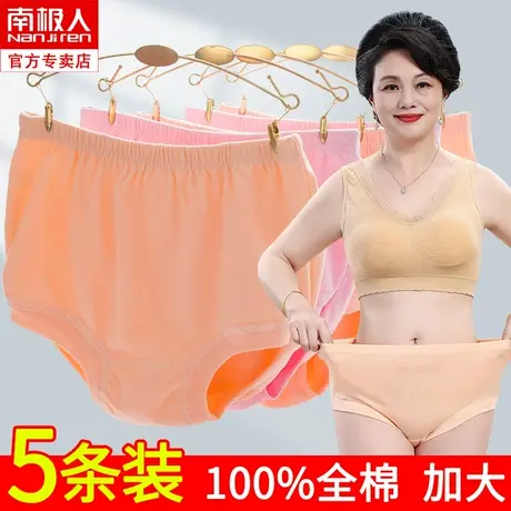 妈妈内裤纯棉中老年全棉女短裤老年人奶奶高腰加大码100%棉女内裤图片