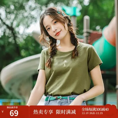 茵曼牛油果绿短袖t恤女装夏季百搭新款棉质纯色复古绣花上衣宽松T商品大图
