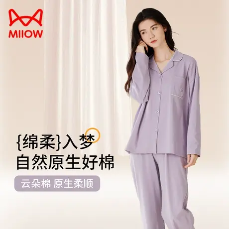 猫人纯棉睡衣女春秋季2023新款长袖开衫简约家居服套装可外穿秋冬商品大图