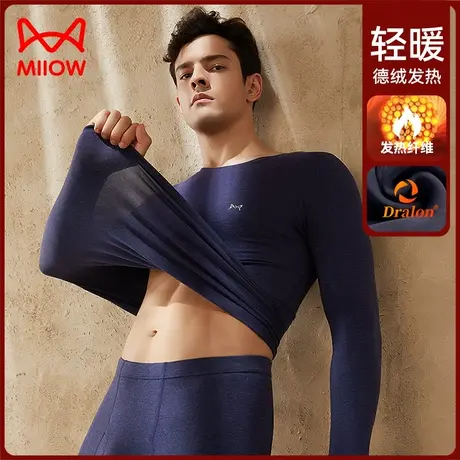 猫人德绒保暖内衣男士发热薄款秋冬季打底衫秋衣秋裤套装衬衣衬裤图片