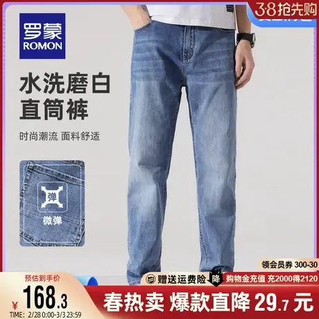 罗蒙男士休闲牛仔裤2024春季新款中青年韩版水洗弹力直筒长裤子男图片
