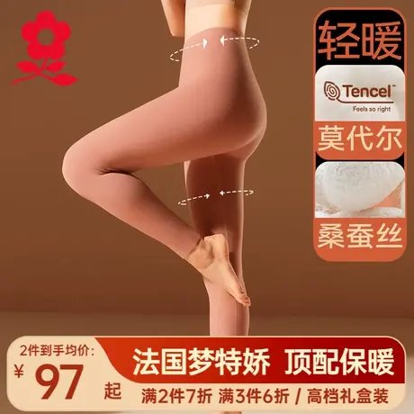 梦特娇德绒秋裤女内穿莫代尔保暖裤加绒线裤薄款衬裤蚕丝打底裤冬商品大图