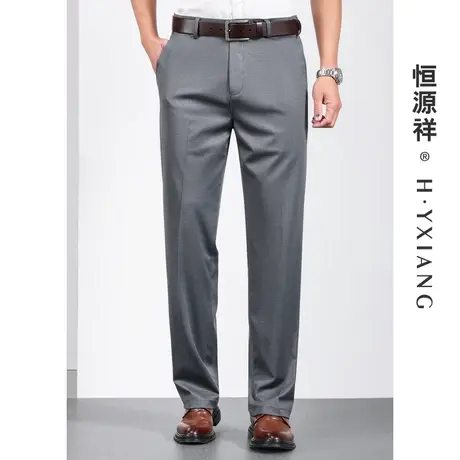 恒源祥男士西裤春季男士商务休闲长裤中腰直筒纯色百搭弹力裤子男商品大图