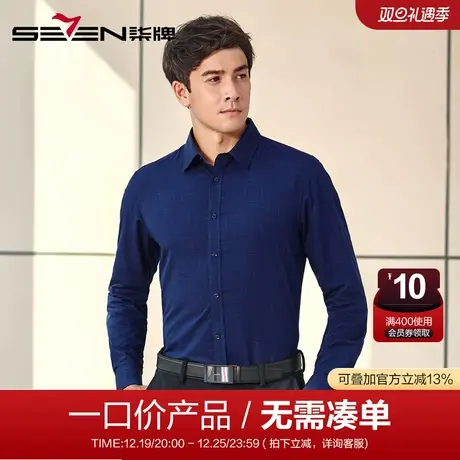 【清仓】柒牌男装商务休闲长袖翻领秋衬衫时尚潮流纯棉长衬中青年图片