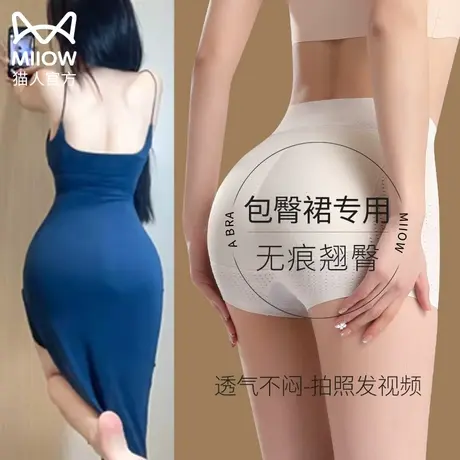 猫人假屁股包臀裙专用内裤女自然款蜜桃丰臀提臀丰胯美臀翘臀神器图片