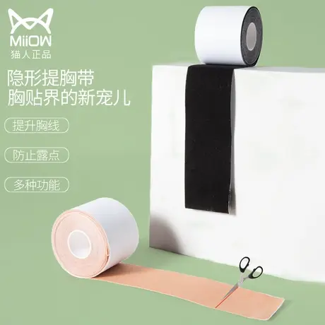遮副乳隐形贴女胸部提拉胸贴防下垂神器聚拢上托大胸胶带夏季薄款图片