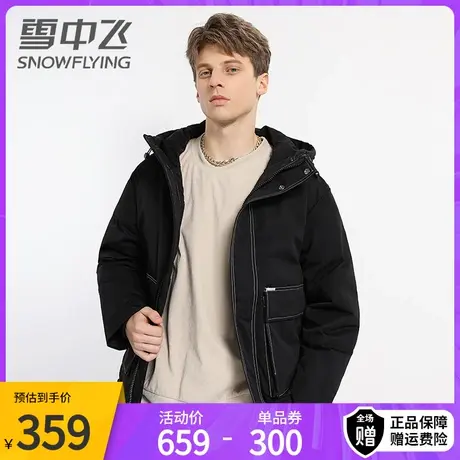 雪中飞新款冬季羽绒服保暖宽松长袖工装男士休闲时尚连帽外套图片