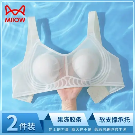 猫人内衣女士聚拢小胸2024新款兔耳杯大胸显小冰丝夏季薄款文胸LH图片