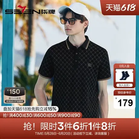 【不变形领】柒牌短袖polo衫男夏季新款商务百搭字母满印翻领上衣图片
