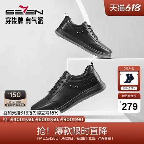 柒牌低帮休闲鞋男2025春夏新品真皮男款时尚百搭潮鞋圆头厚底男鞋商品大图
