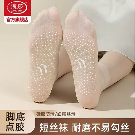 浪莎丝袜女短夏季薄款防勾防滑中筒肉色黑色棉底水晶丝耐磨短丝袜商品大图