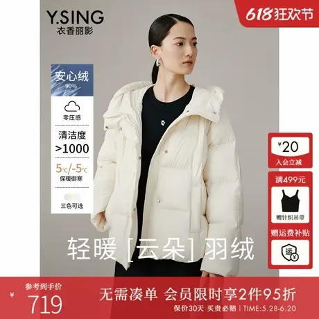 【0压感】云朵泡芙羽绒服女2024年冬装新款米色小个子连帽短外套商品大图