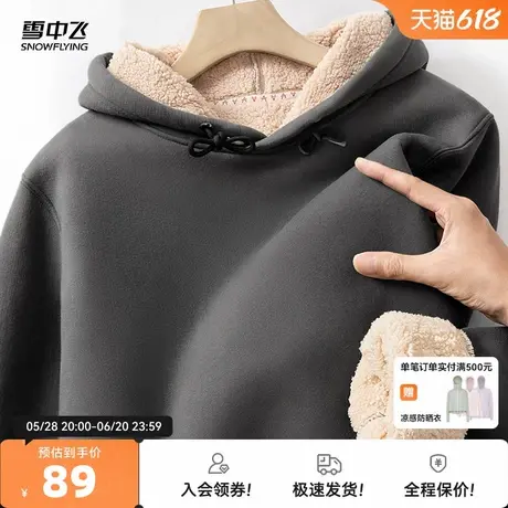 雪中飞仿羊羔绒连帽卫衣男冬季加绒加厚一体绒男士保暖加厚外套PC图片