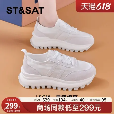 星期六百搭厚底小白鞋女2025年夏季新款舒适透气时尚休闲运动鞋商品大图