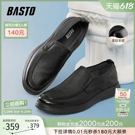 父亲节礼物百思图2025夏商场新款乐福鞋一脚蹬男休闲皮鞋67671BM5图片
