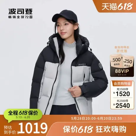 波司登奥莱冬季女短款拼接加厚时尚运动显瘦连帽羽绒服图片