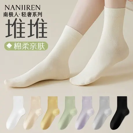 南极人棉袜子女夏季薄款防臭抗起球中筒袜松口无骨月子堆堆袜新款商品大图