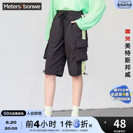 [2件3折]国货美特斯邦威五分裤女夏直筒型时尚拼接宽松工运动短裤商品大图
