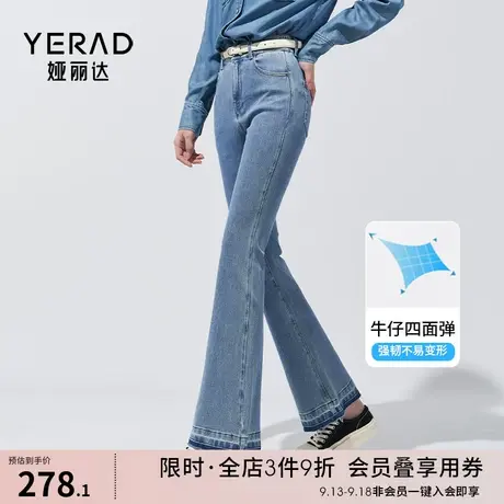 娅丽达复古喇叭裤弹力修身微喇牛仔裤女2023秋季新品设计感长裤子图片