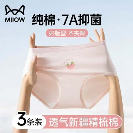 猫人少女大童内裤纯棉抗菌发育期初高中儿童12岁青少年三角短裤商品大图
