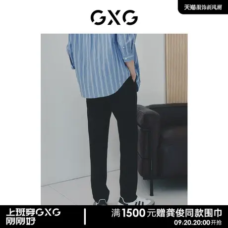 【龚俊心选】GXG男装非正式通勤2.0肌理感长裤男款休闲裤直筒西裤商品大图