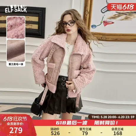 妖精的口袋毛绒绒樱花粉pu皮拼接棉服女2024冬季新款仿羊羔毛外套图片