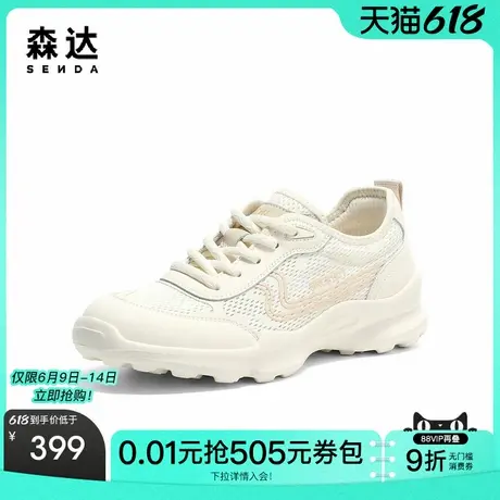 森达网面鞋女款2025秋新商场同款运动休闲厚底健步鞋XRJ01CM5商品大图