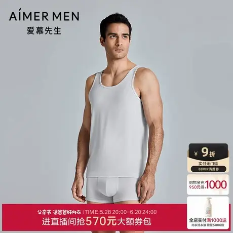 爱慕先生25春夏纯色圆领男士抗菌莫代尔打底跨栏背心父亲节礼物商品大图