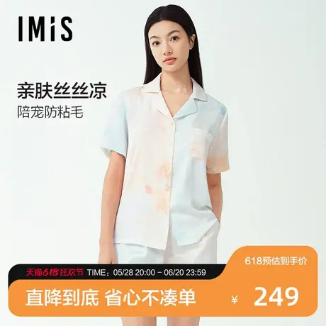 爱美丽2025彩云猫咪月光丝清爽翻领开衫短袖上衣短裤家居服套装女商品大图