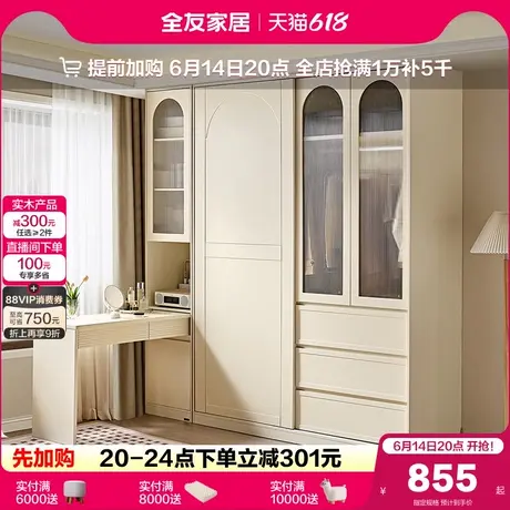 政府补贴全友家居现代简约移门组合柜子衣柜卧室家用书桌一体衣橱商品大图