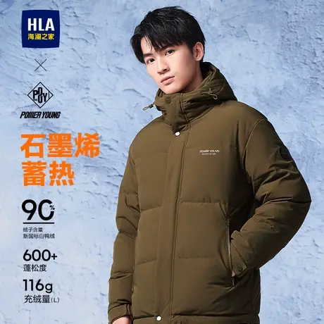 【石墨烯】HLA/海澜之家POWER YOUNG羽绒服24秋冬新连帽厚外套男商品大图