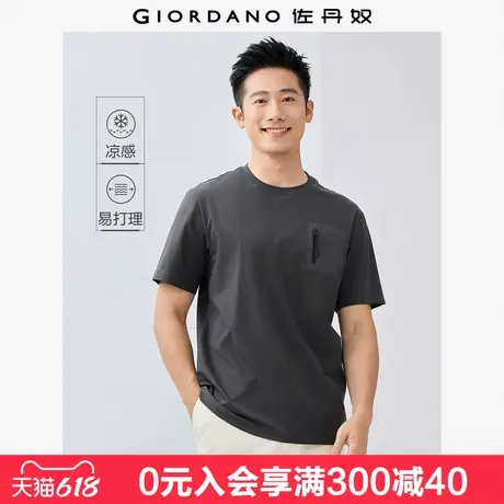 佐丹奴短袖T恤男夏季新款黑科技凉感拼布口袋圆领上衣男01025394商品大图