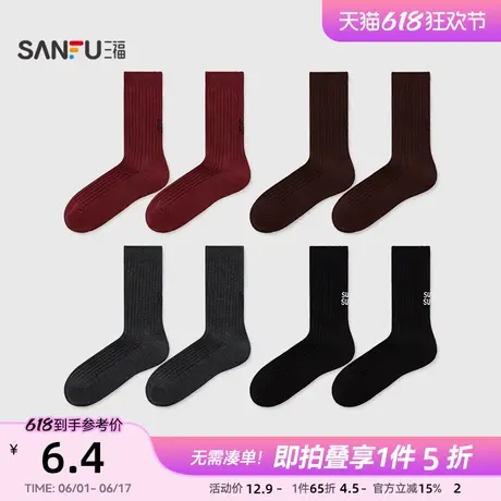 三福女短筒袜单双装 运动风简约字母刺绣精梳棉女袜袜子838455商品大图