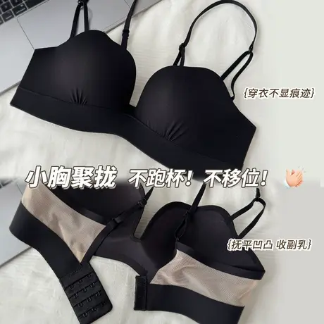 小胸聚拢内衣女无痕裸感舒适上托防下垂胸罩无钢圈收副乳透气文胸商品大图