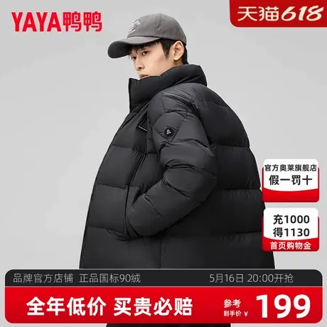 鸭鸭羽绒服男士短款2024年新款冬季加厚立领男女同款面包服外套HY商品大图