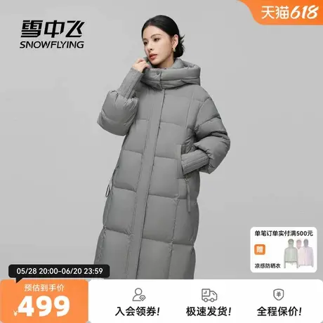 雪中飞2025秋新款女士长款羽绒服可脱卸帽加厚设计袖时尚气质暖商品大图