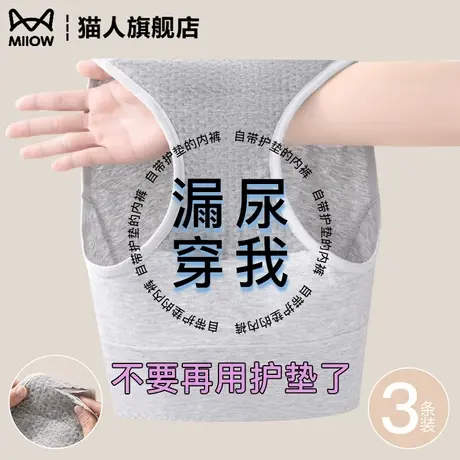 猫人防漏尿内裤女中老人专用失禁妇女产后防漏加厚挡自带护垫新款商品大图