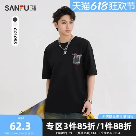 三福2025夏季男士杜宾犬印花短T恤 时尚圆领微落上衣男499268商品大图