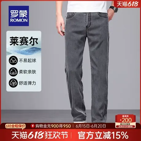 【含莱赛尔天丝】罗蒙男士时尚牛仔长裤2025夏季新款宽松直筒裤男图片
