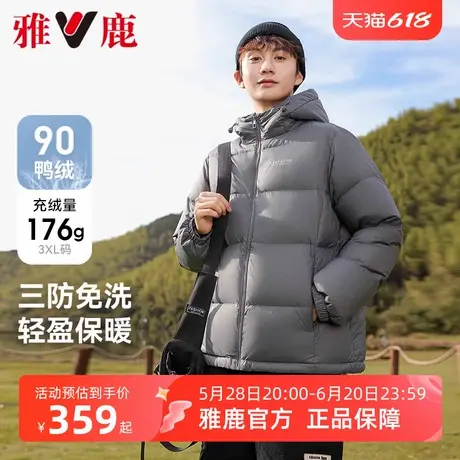 雅鹿短款羽绒服男冬季加厚2025新款三防黑科技面包服连帽保暖外套商品大图