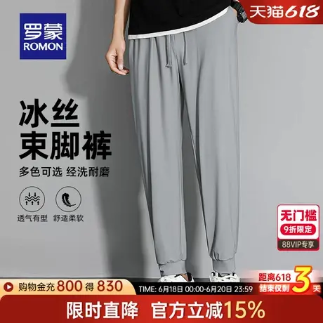 【冰丝高弹】罗蒙男士休闲弹力长裤2025夏季新款松紧腰速干束脚裤商品大图