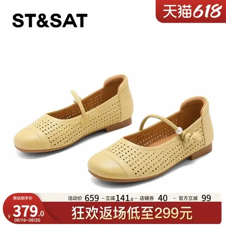 星期六【优质羊皮】玛丽珍鞋女2025夏季新款镂空浅口单鞋编织皮鞋图片