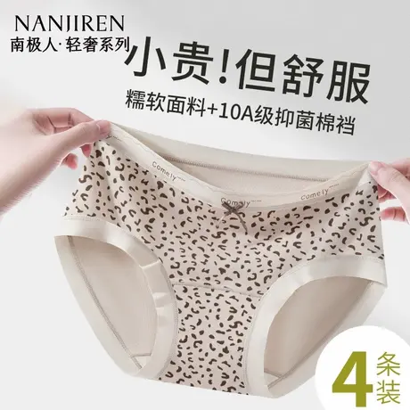 南极人性感豹纹内裤女纯棉抗菌裆2025年新款中腰纯欲女士三角内裤商品大图