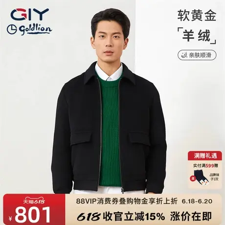 【含羊绒】金利来GY男士夹克2024秋冬新款翻领亲肤柔软亲肤外套男图片