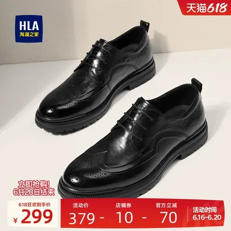 HLA/海澜之家男鞋父亲鞋夏季真皮布洛克商务皮鞋雕花舒适德比鞋商品大图