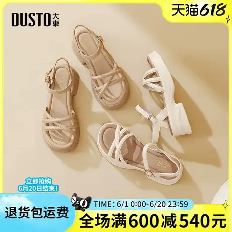 大东凉鞋2025夏季新款时尚简约舒适粗跟中跟百搭一字带休闲女凉鞋图片